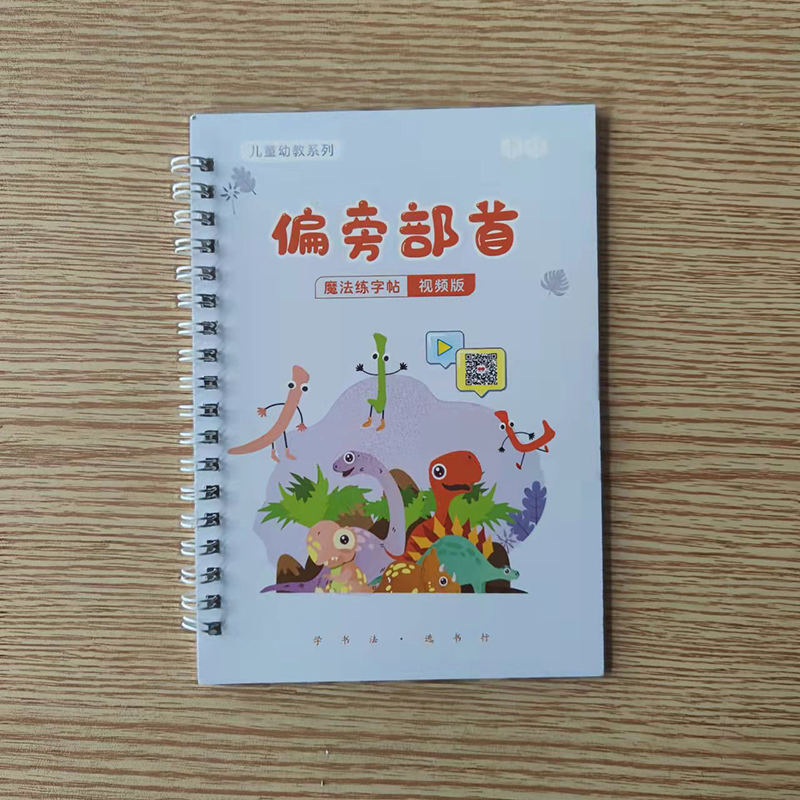 New Reusable Children 3D Copybook Calligraphy Number Salphabet Kanji Handwriting Textbook Learning MathBook Writing For Kid Gift New Reusable Children 3D Copybook Calligraphy Number Salphabet Kanji Handwriting Textbook Learning MathBook Writing For Kid Gift