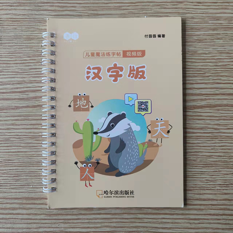 New Reusable Children 3D Copybook Calligraphy Number Salphabet Kanji Handwriting Textbook Learning MathBook Writing For Kid Gift New Reusable Children 3D Copybook Calligraphy Number Salphabet Kanji Handwriting Textbook Learning MathBook Writing For Kid Gift