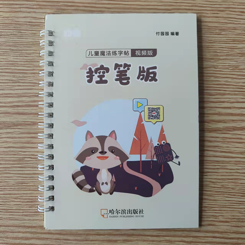 New Reusable Children 3D Copybook Calligraphy Number Salphabet Kanji Handwriting Textbook Learning MathBook Writing For Kid Gift New Reusable Children 3D Copybook Calligraphy Number Salphabet Kanji Handwriting Textbook Learning MathBook Writing For Kid Gift