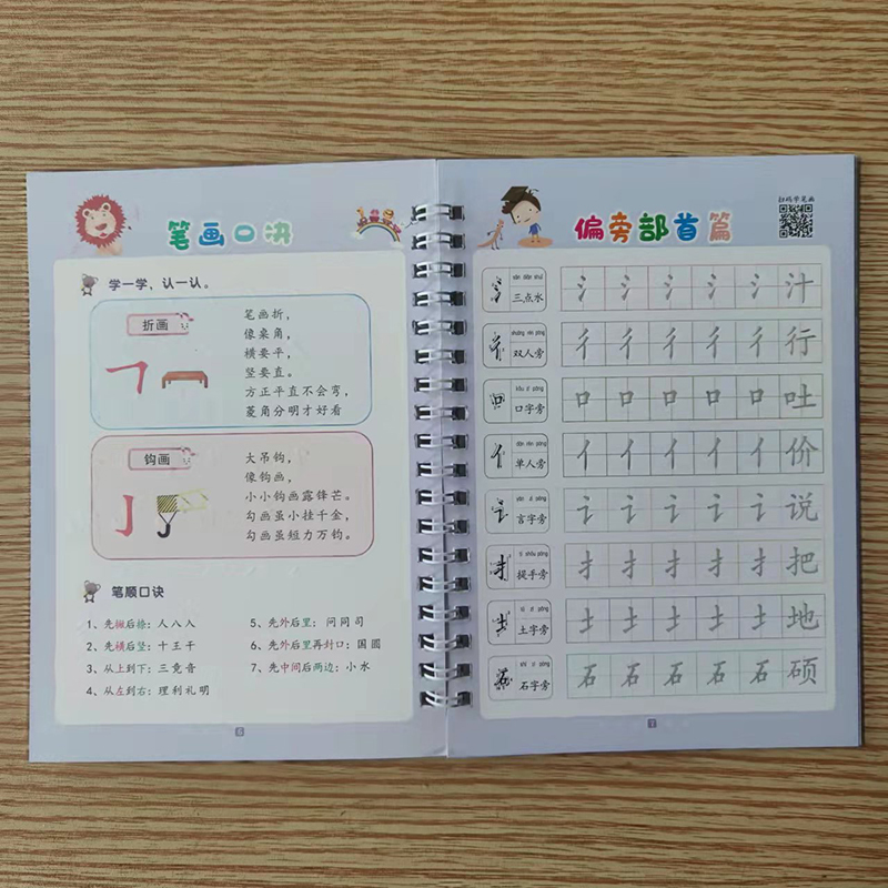 New Reusable Children 3D Copybook Calligraphy Number Salphabet Kanji Handwriting Textbook Learning MathBook Writing For Kid Gift New Reusable Children 3D Copybook Calligraphy Number Salphabet Kanji Handwriting Textbook Learning MathBook Writing For Kid Gift