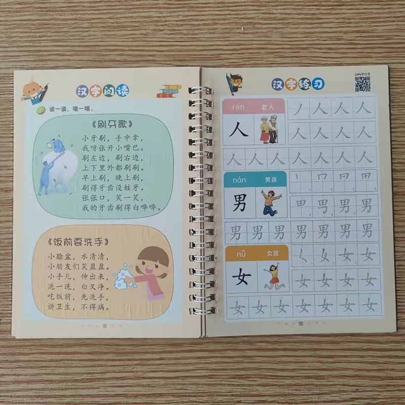 New Reusable Children 3D Copybook Calligraphy Number Salphabet Kanji Handwriting Textbook Learning MathBook Writing For Kid Gift New Reusable Children 3D Copybook Calligraphy Number Salphabet Kanji Handwriting Textbook Learning MathBook Writing For Kid Gift