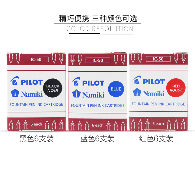 Pilot Namiki IC50 Fountain Pen Ink Cartridge Black/Blue/Red Writing Supplies IC-50 3 packs/6 packs/12 packs Pilot Namiki IC50 Fountain Pen Ink Cartridge Black/Blue/Red Writing Supplies IC-50 3 packs/6 packs/12 packs