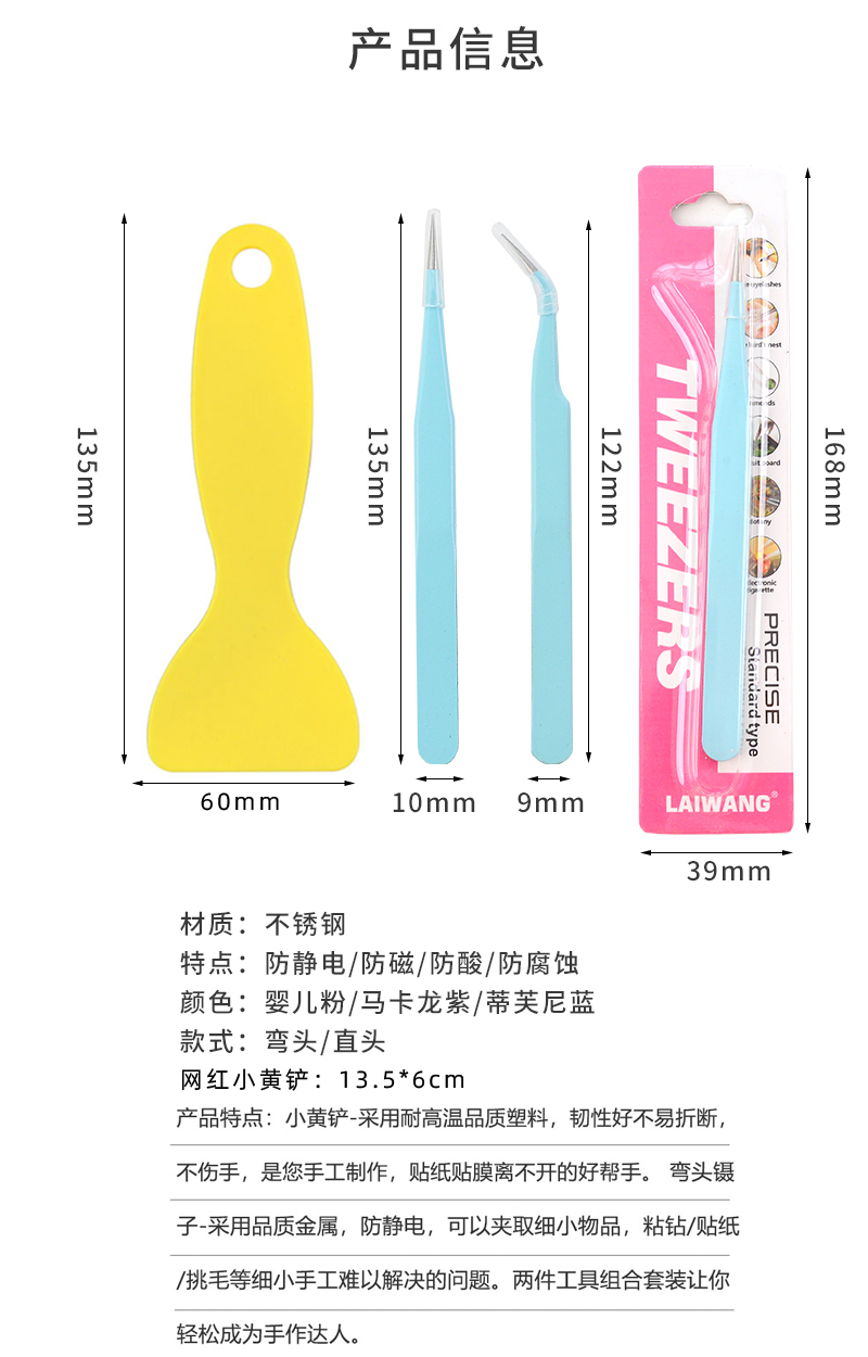 Yoofun 1pc/pack Stainless Steel Tweezers Accessories Sticker Tool for Scrapbooking Journals Utility Knife Kawaii Stationery Yoofun 1pc/pack Stainless Steel Tweezers Accessories Sticker Tool for Scrapbooking Journals Utility Knife Kawaii Stationery