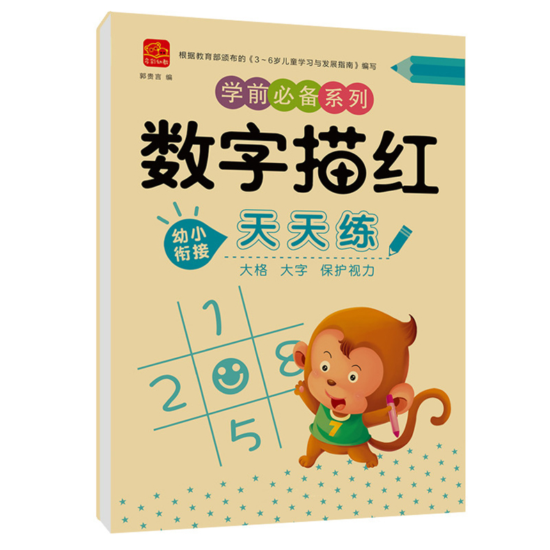 80 Pages / Book of Children's Addition and Subtraction Learning Mathematics Chinese Character Strokes Handwriting Exercise Books 80 Pages / Book of Children's Addition and Subtraction Learning Mathematics Chinese Character Strokes Handwriting Exercise Books