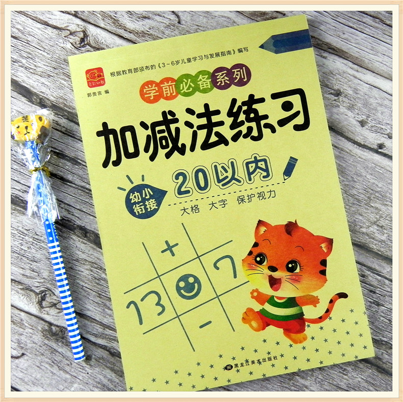 80 Pages / Book of Children's Addition and Subtraction Learning Mathematics Chinese Character Strokes Handwriting Exercise Books 80 Pages / Book of Children's Addition and Subtraction Learning Mathematics Chinese Character Strokes Handwriting Exercise Books