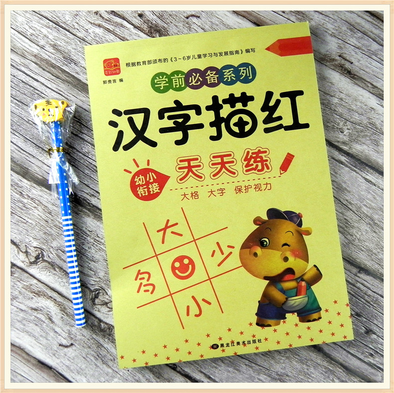 80 Pages / Book of Children's Addition and Subtraction Learning Mathematics Chinese Character Strokes Handwriting Exercise Books 80 Pages / Book of Children's Addition and Subtraction Learning Mathematics Chinese Character Strokes Handwriting Exercise Books