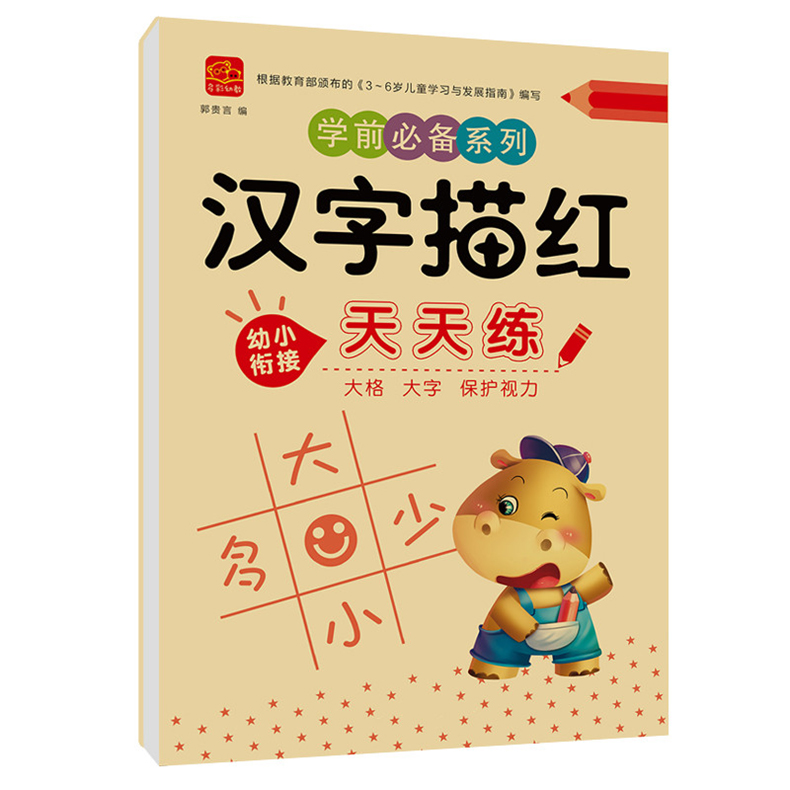 80 Pages / Book of Children's Addition and Subtraction Learning Mathematics Chinese Character Strokes Handwriting Exercise Books 80 Pages / Book of Children's Addition and Subtraction Learning Mathematics Chinese Character Strokes Handwriting Exercise Books