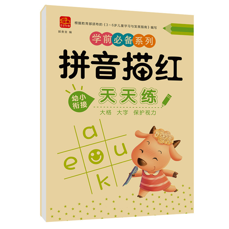 80 Pages / Book of Children's Addition and Subtraction Learning Mathematics Chinese Character Strokes Handwriting Exercise Books 80 Pages / Book of Children's Addition and Subtraction Learning Mathematics Chinese Character Strokes Handwriting Exercise Books