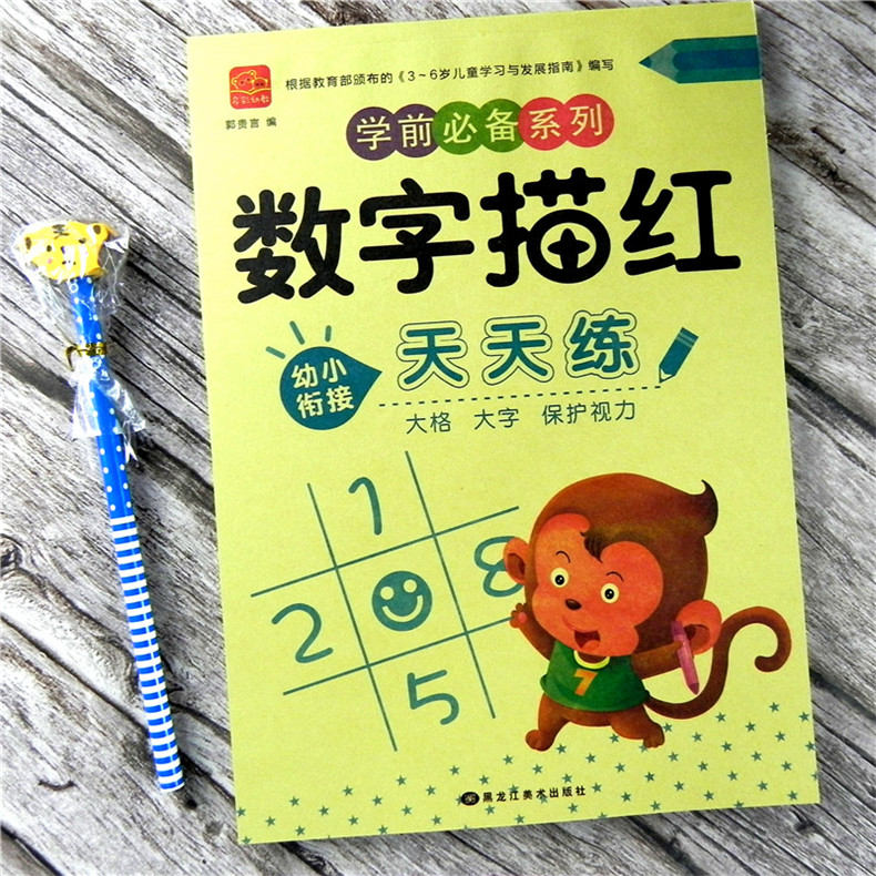 80 Pages / Book of Children's Addition and Subtraction Learning Mathematics Chinese Character Strokes Handwriting Exercise Books 80 Pages / Book of Children's Addition and Subtraction Learning Mathematics Chinese Character Strokes Handwriting Exercise Books